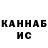 БУТИРАТ жидкий экстази Danis Habibrahmanov