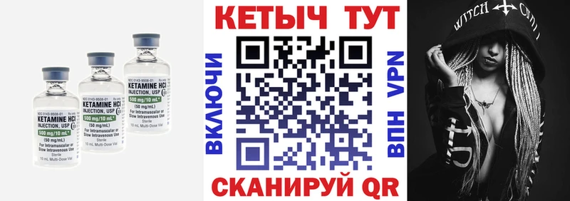 КЕТАМИН VHQ  Бронницы 
