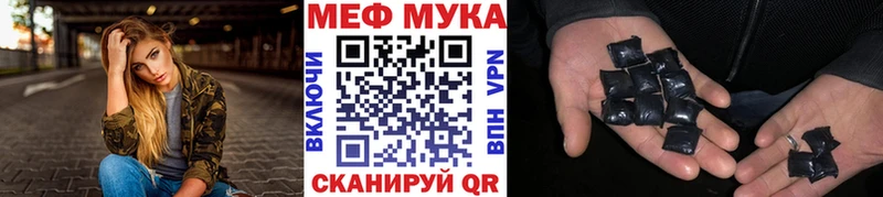 Меф  Бронницы