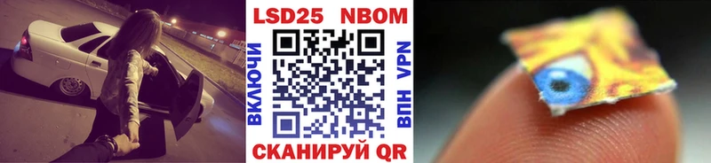 Марки 25I-NBOMe 1,8мг Бронницы