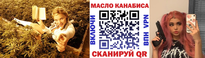 ТГК гашишное масло что такое Бронницы